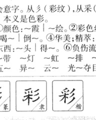 宵怎么组词(宜怎么组词)