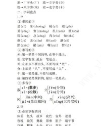 木的组词怎么写