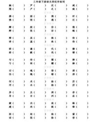 诱怎么组词(诱怎么组词和拼音)