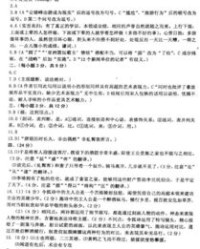 用虎组词的感受怎么写