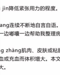 腊八的辣怎么组词