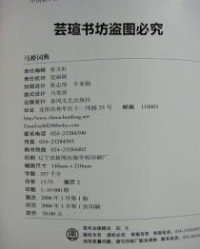 马一的一怎么组词