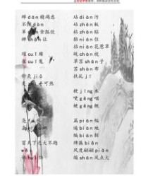 绝句觉觉怎么组词