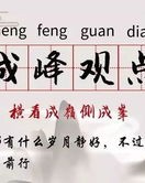 致敬的经怎么组词