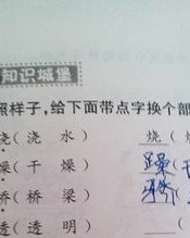 边上算组词吗怎么写