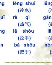 醒拼音怎么组词语