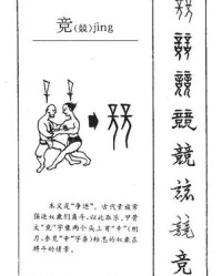 需组词和部首(纳组词和部首)