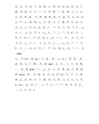 遗部首组词(遗的部首和结构是什么)