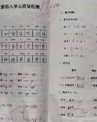 差字的多音字组词(差字的多音字组词和拼音怎么写的)
