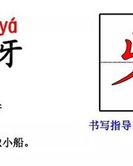 余加偏旁再组词(余加偏旁组词画组词)