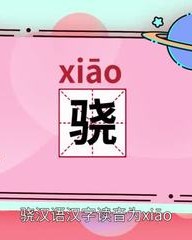 宋怎么组词(宋怎么组词组词)