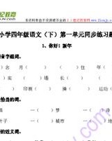 连怎么读拼音和组词