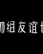 植物要怎么组词
