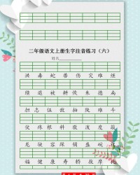 担怎么组词(担怎么组词二年级)