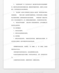 科技号的课怎么组词