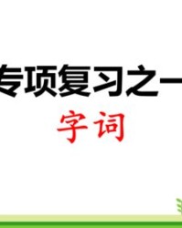 身高字组词怎么写
