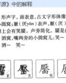 贴字怎么组词