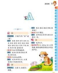 鸳鸯怎么造句怎么组词