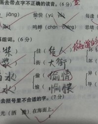天东西的天怎么组词