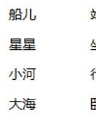 连天的连怎么组词