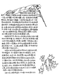 插图的喳怎么组词