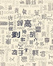 姓汪的旺旺怎么组词