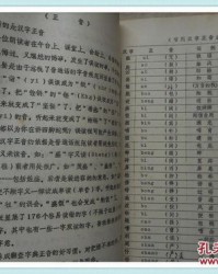 乾坤圈的坤怎么组词语