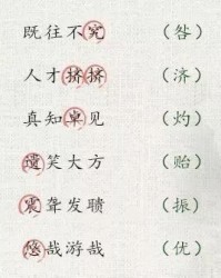 便成语和组词怎么写