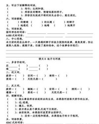 勺怎么组词(息怎么组词)