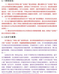 严重的重组词怎么写