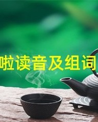 呀的组词组(呀的组词怎么组)
