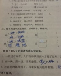 吏的组词怎么组成