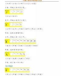 档案档字怎么组词