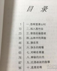 迷谷怎么组词