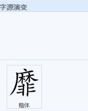 和有几个读音怎么组词