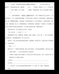 男生了她怎么组词