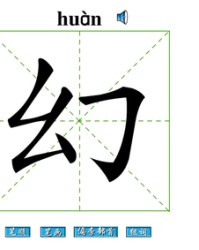 噼组词(噼组词和部首)