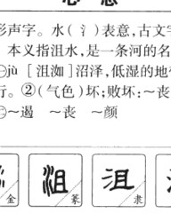 沮怎么组词(沮怎么组词组)