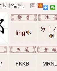 雨字头的啥怎么组词