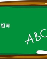 萝怎么组词(萝怎么组词语)