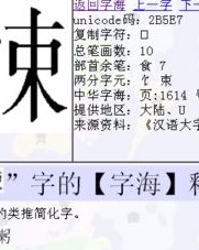 饣怎么读和组词