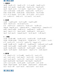 了的拼音和组词(了的拼音组词和部首)