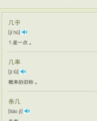 似多音字组词和拼音怎么写