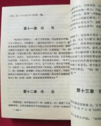 枭跟雄怎么组词