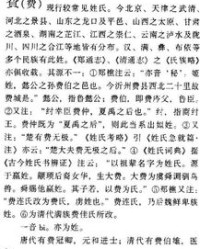 姓李的梨怎么组词啊