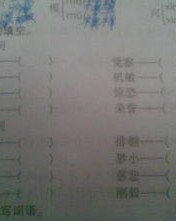 俺的意思组词怎么写