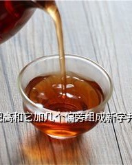 沱怎么组词(沱的组词是什么)