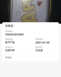 失物速速怎么组词