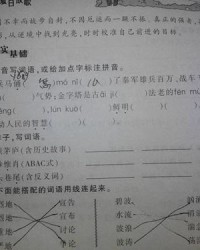 古诗加拼音组词怎么写