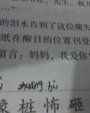 咬手的摇怎么组词